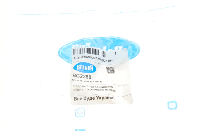 Купить BG2288 Belgum Сайлентблок нижний передней подвески