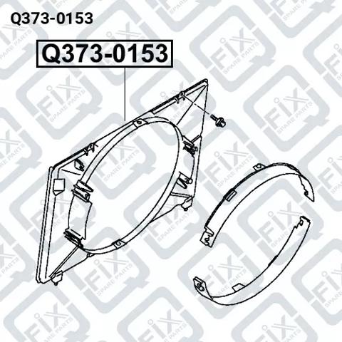 Диффузор радиатора охлаждения Q-fix Q3730153 цена, от 51.57 USD