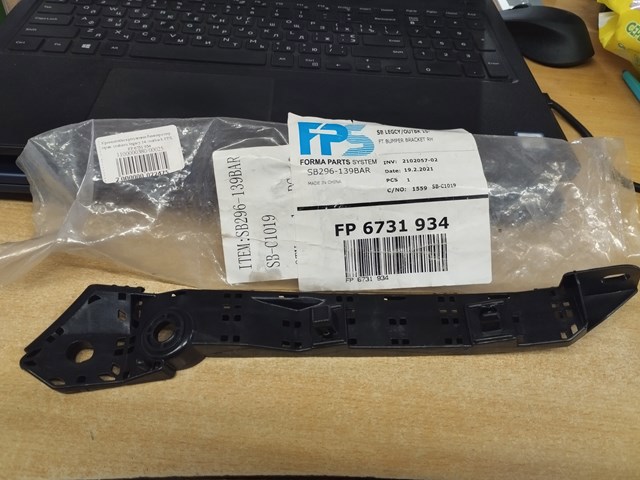 FPS FP6731934 цена, от 16.38 USD