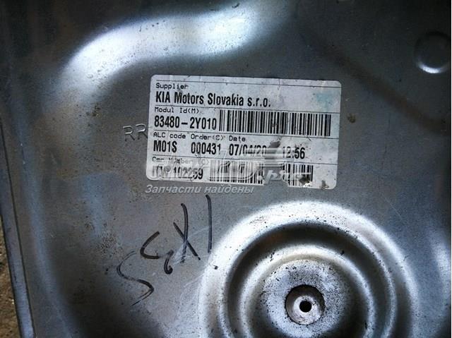 Механизм стеклоподъемника двери задней, правой Hyundai/Kia 834802Y010 цена, от 23.00 USD