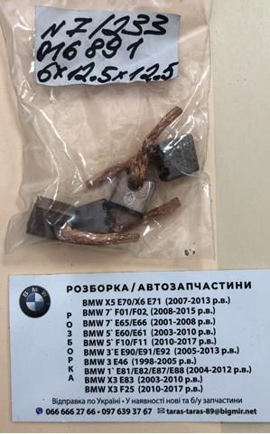 Щетки стартера PLSX54 Cargo