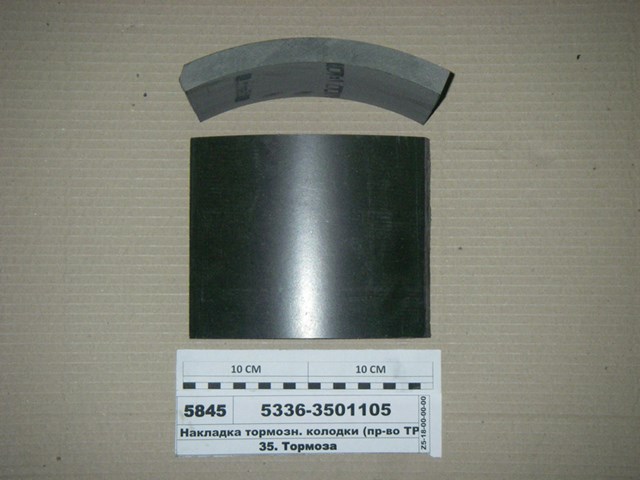  DK 5336350110501