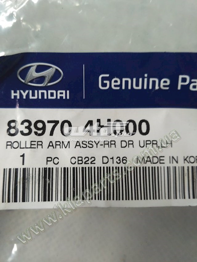 Купить 839704H000 Hyundai/Kia Ролик двери боковой (сдвижной) левый верхний