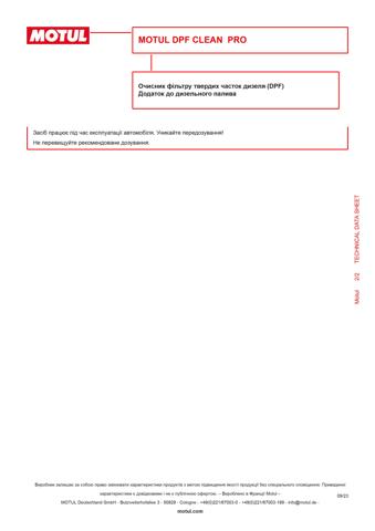 102015 Motul Присадки топливной системы дизельных двигателей
