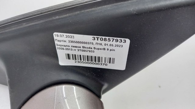 3T0857933 VAG 