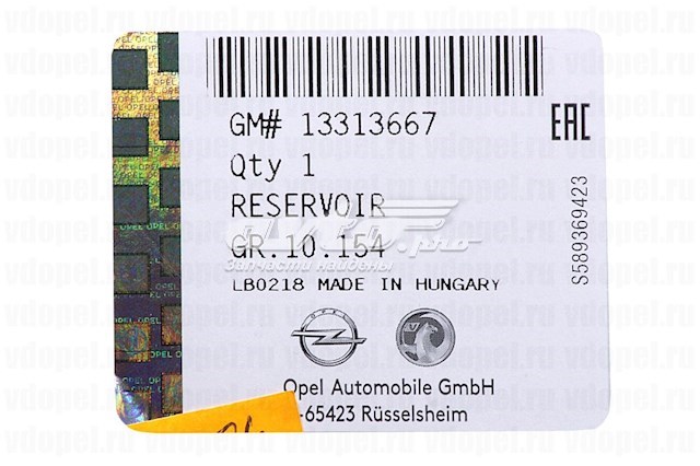 Бачок омывателя фар General Motors 13313667 цена, от 26.99 USD