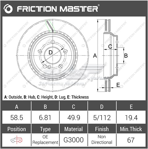 R0800 Friction Master диск тормозной задний