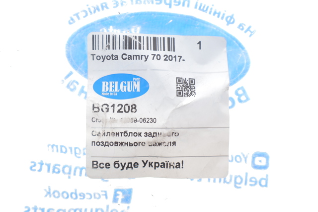 Сайлентблок передней подвески Belgum BG1208 цена, от 8.64 USD