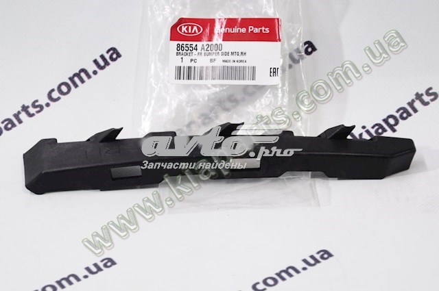 Кронштейн бампера переднего внешний правый 86556S1000 Hyundai/Kia
