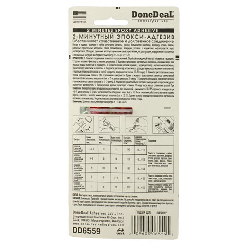  Done Deal DD6559
