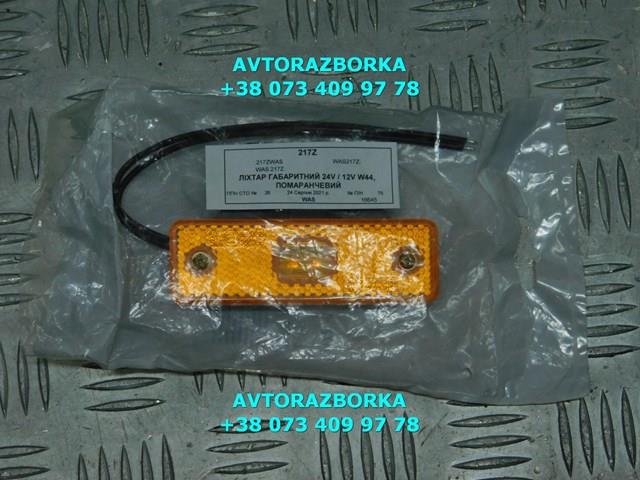  217ZW44 WAS