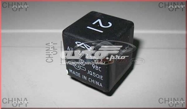 Купить A113735017 Chery Реле