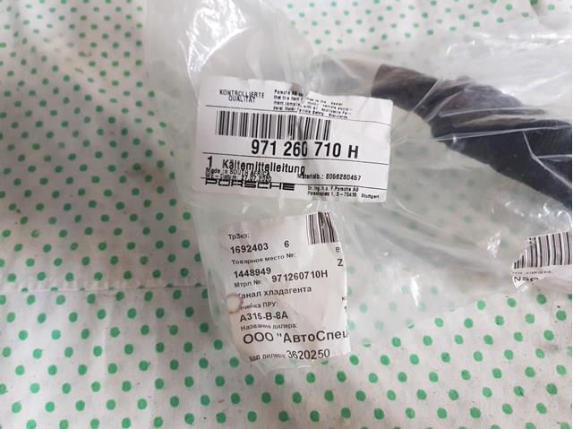971260710H Porsche 