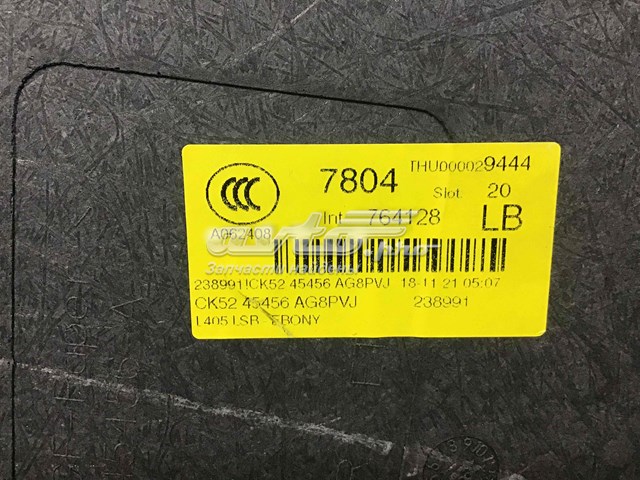 Купить LR057331 Land Rover 