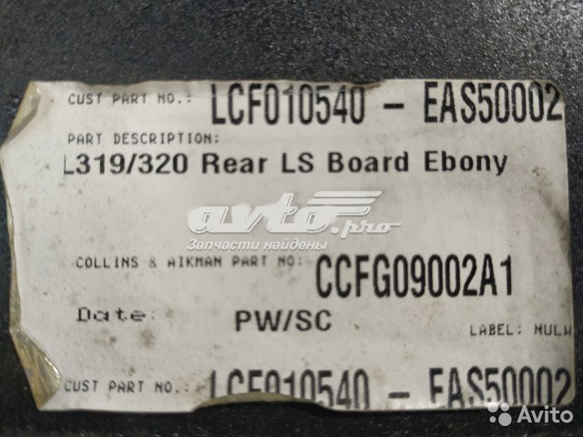  EAS500023PVJ Land Rover