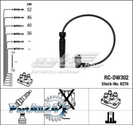 RCDW302 NGK Провода высоковольтные