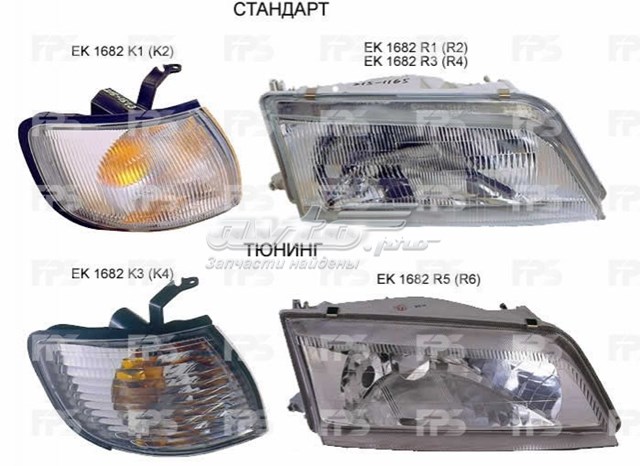 Фары FPS FP1682R5P