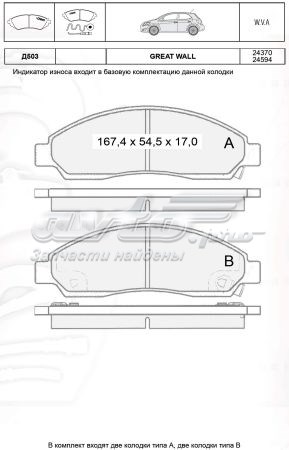 Колодки Intelli D503E цена, от 18.08 USD