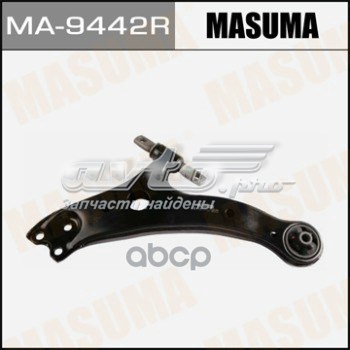 Нижний рычаг MA9442R Masuma
