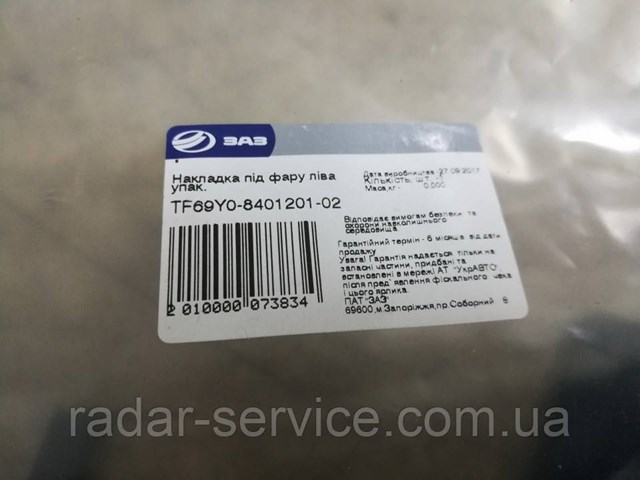 ZAZ TF69Y0840120102 цена, от 3.33 USD
