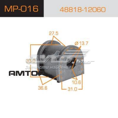 Резинка заднего стабилизатора Toyota 4881812230 цена, от 4.94 USD