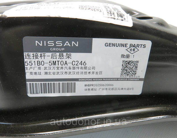 Рычаги задней подвески Nissan/Infiniti 551B05MP0A