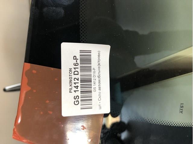 Стекло лобовое Pilkington GS1412D16P цена, от 236.75 USD