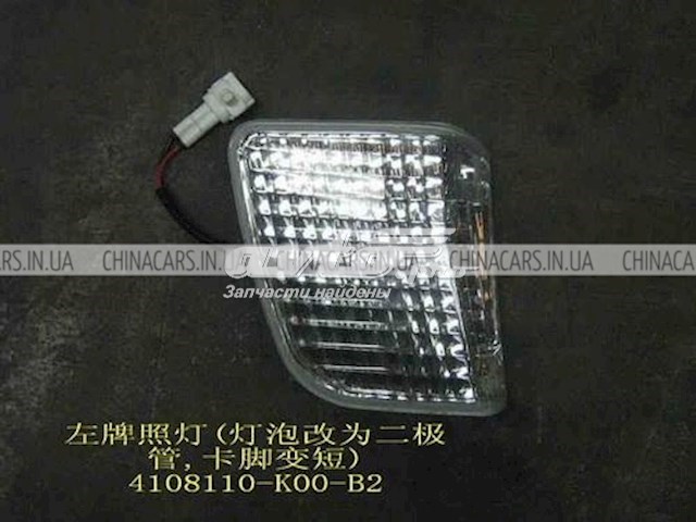 4108110K00B2 Great Wall 