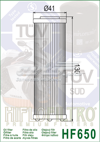HF650 Hiflofiltro масляный фильтр
