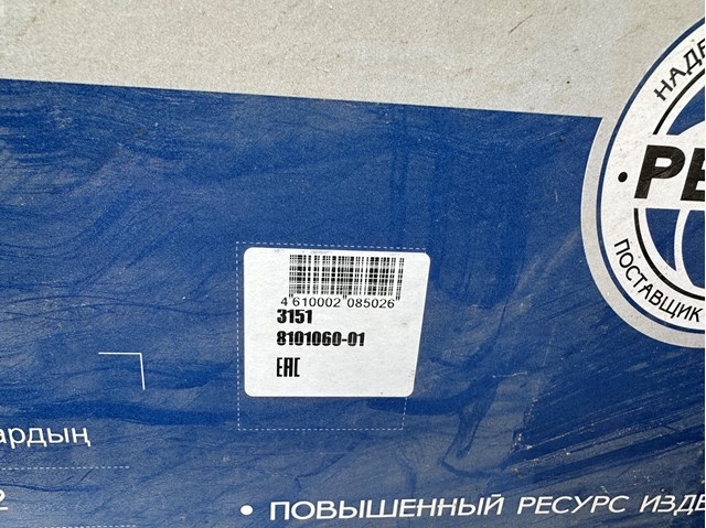 Радиатор печки (отопителя) Пекар 3151810106001 цена, от 40.18 USD