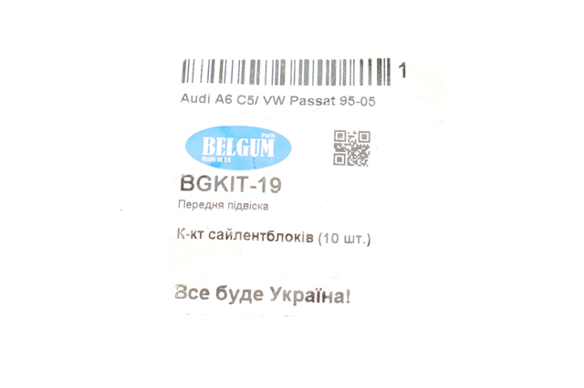 Комплект сайлентблоков задней подвески Audi A6 C5 седан (4B2, 4B4) (1997 - 2005) цена, от 46.95 USD