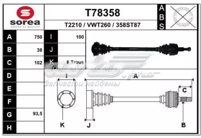 T78358 EAI semieixo traseiro direito