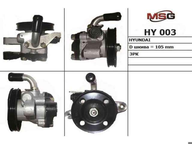 Насос гидравлики MSG HY003 цена, от 113.30 USD