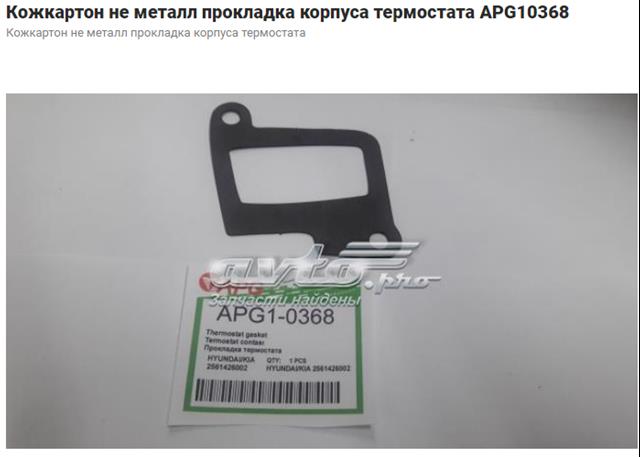 Прокладка корпуса термостата KM0400263NA KAP