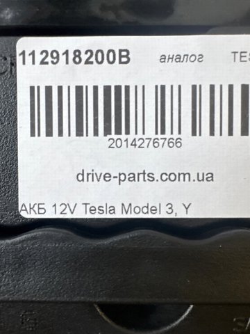 Купить 112918200B Tesla Батарея аккумуляторная
