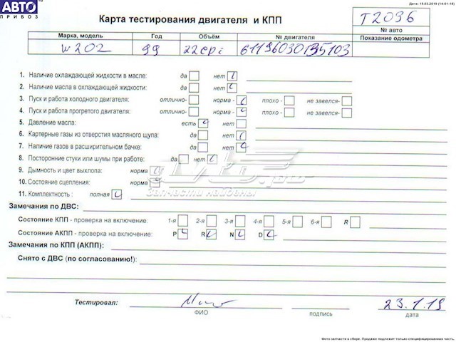 Двигатель в сборе Mercedes A611960