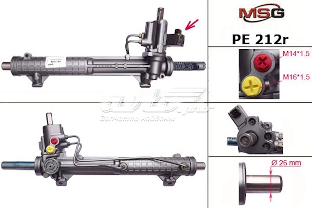 PE212R MSG cremalheira da direção