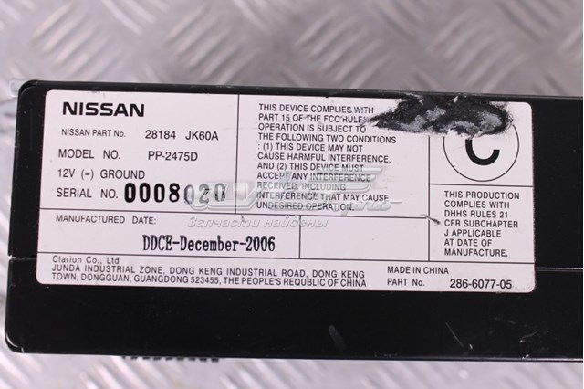 Купить 28184JK60A Nissan/Infiniti 
