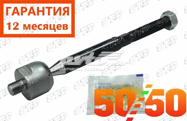 Купить CRMZ58 CTR Рулевая тяга