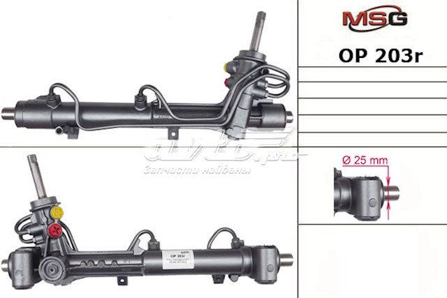 93177963 General Motors cremalheira da direção