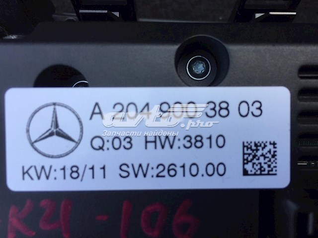 Блок управления кондиционером A2049003803 Mercedes