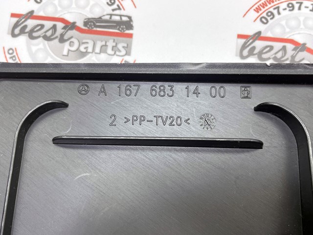 Купить 1676831400 Mercedes 