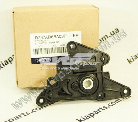 Мотор заслонки печки HCC 971593J000 цена, от 31.46 USD