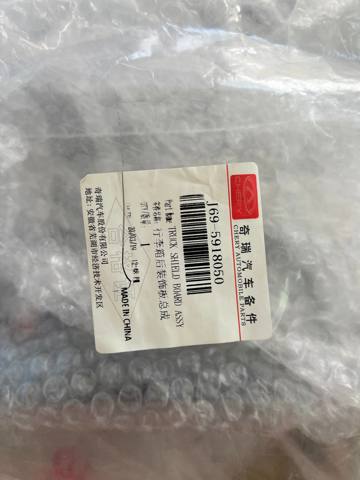 Chery J695918050 цена, от 15.19 USD