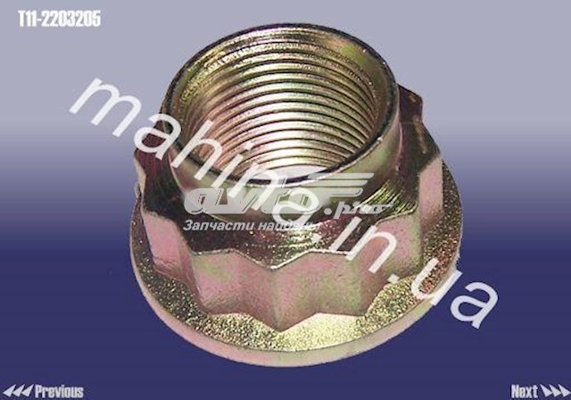 Купить T112203205 Chery 