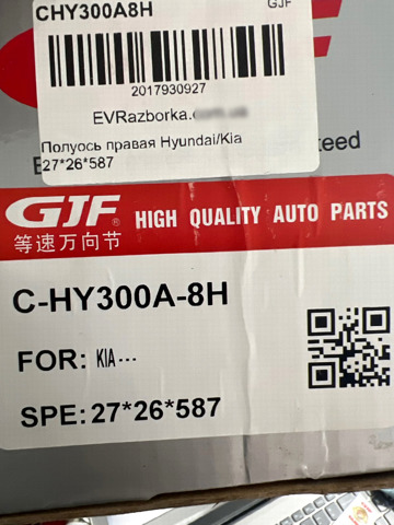 Левая полуось Hyundai/Kia 49500A6200