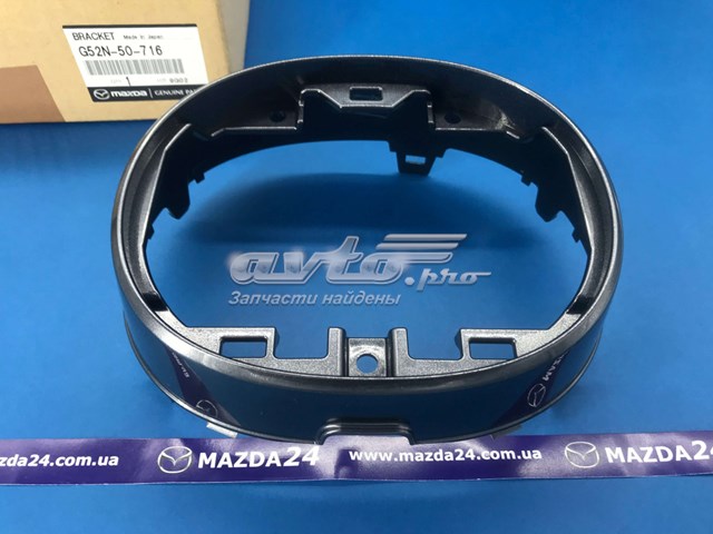Кронштейн эмблемы решетки радиатора Mazda G52N50716 цена, от 40.97 USD
