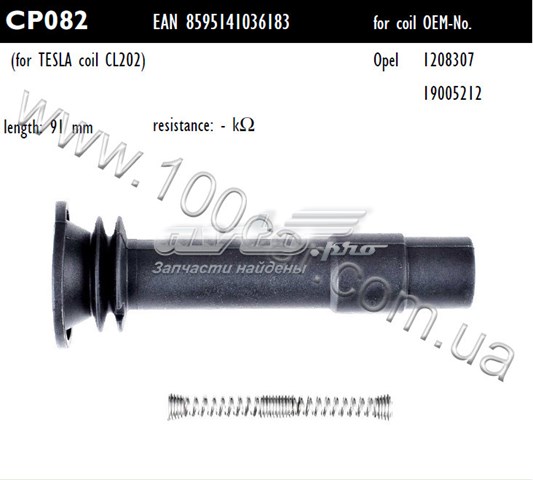 Купить CP082 Tesla Наконечник свечи зажигания