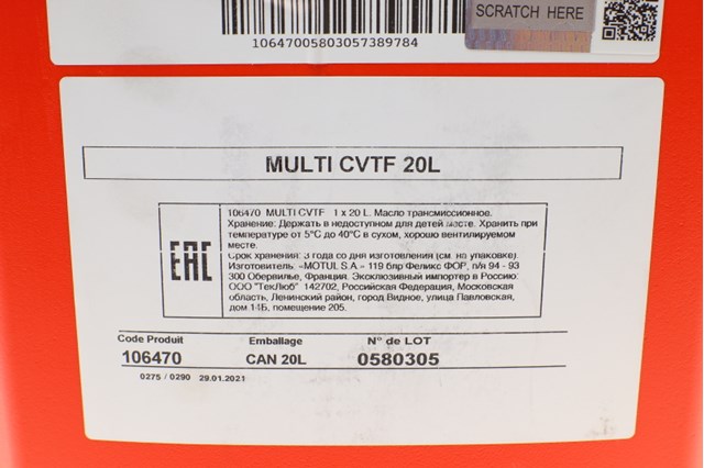 Масло в коробку Motul 842922