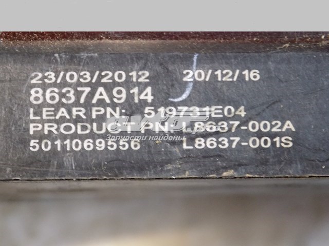 Блок предохранителей 8637A914 Mitsubishi